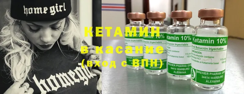 магазин    Приозерск  Кетамин ketamine 